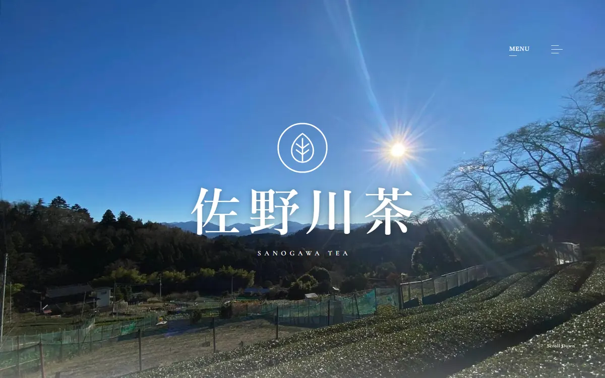 佐野川茶のホームページ