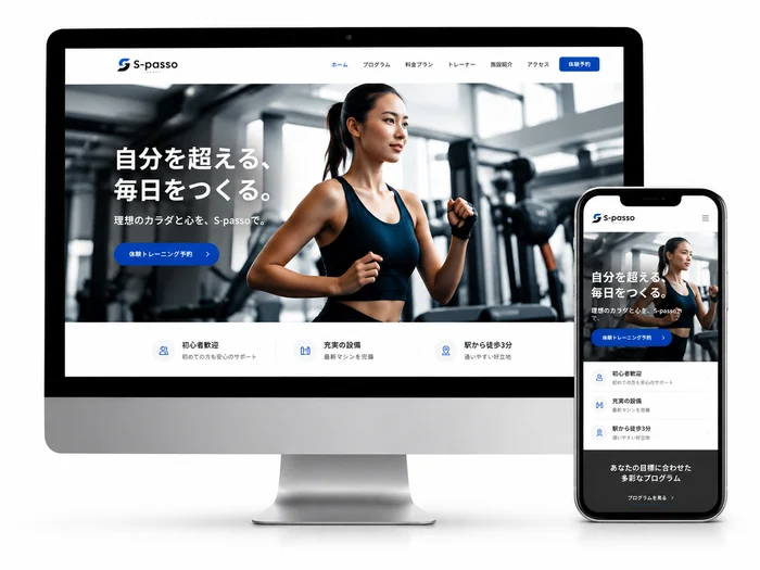 フィットネス・ジム